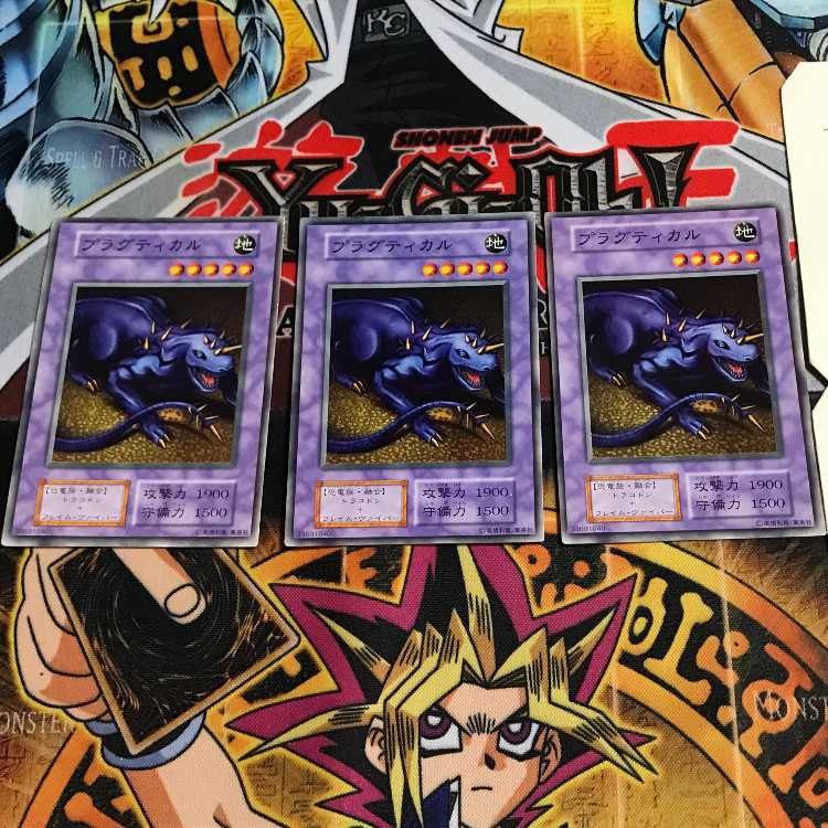 プラグティカル 3 初期 ノーマル 3枚セット てら