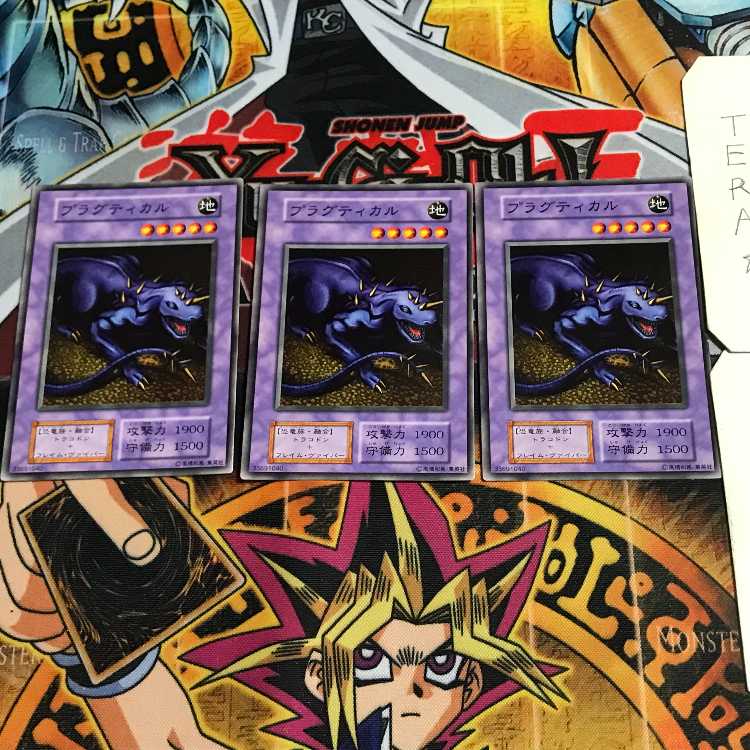 プラグティカル 4 初期 ノーマル 3枚セット てら