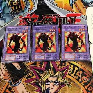 フレイム・ゴースト 6 初期 ノーマル 3枚セット てら