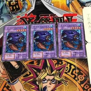 マリン・ビースト 2 初期 ノーマル 3枚セット てら