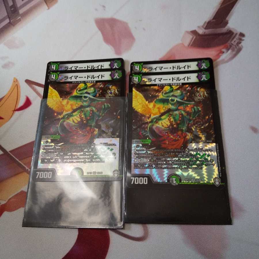 ライマードルイド