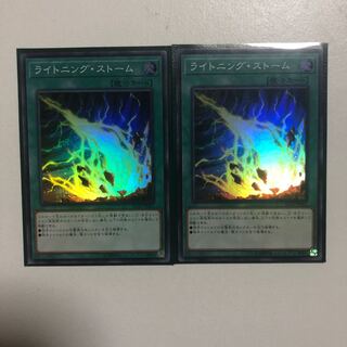 ライトニングストーム