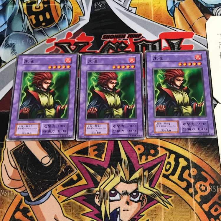 朱雀 5 初期 ノーマル 3枚セット てら