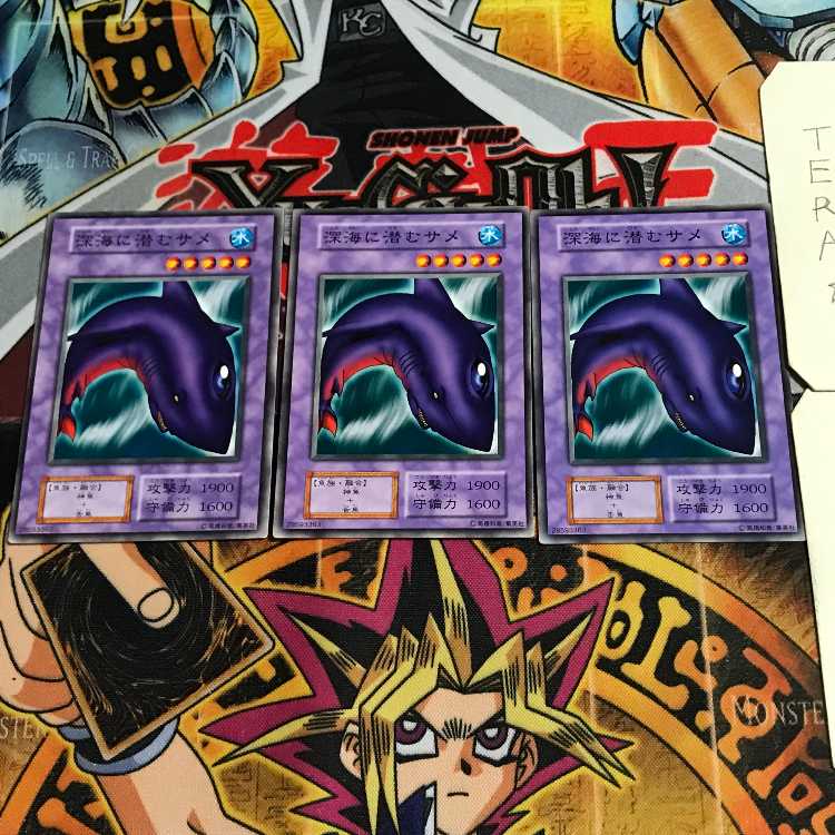 深海に潜むサメ 4 初期 ノーマル 3枚セット てら