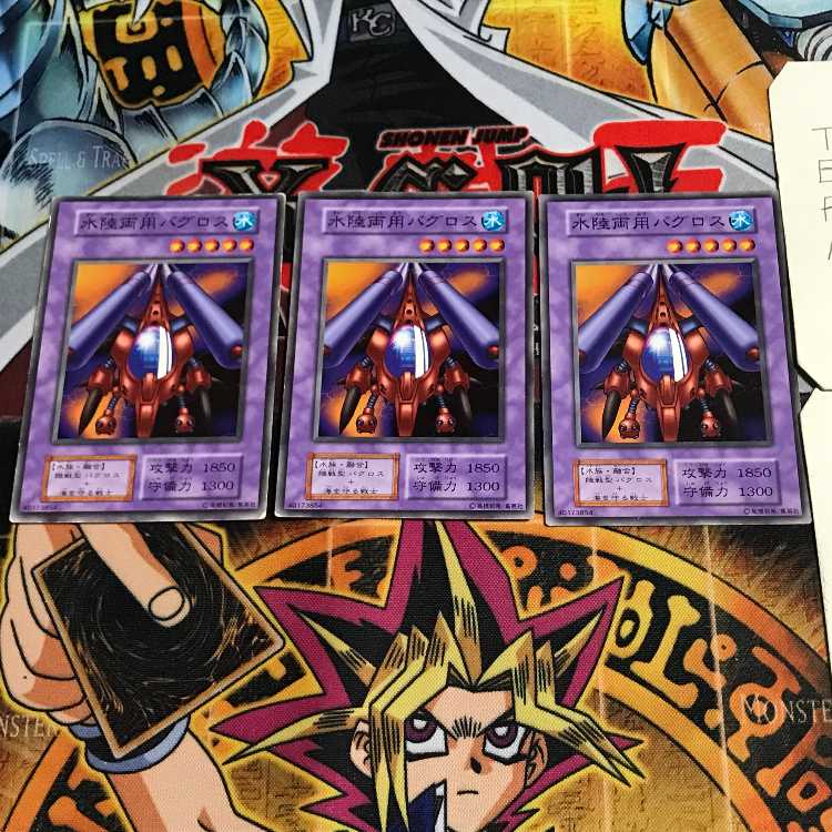 水陸両用バグロス 5 初期 ノーマル 3枚セット てら