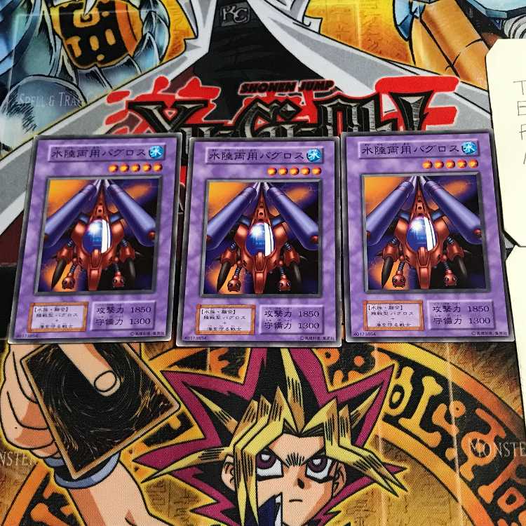 Amphibious Bugroth 8 Early Normal Set of 3 Terra