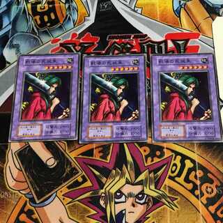 戦場の死装束 4 初期 ノーマル 3枚セット てら