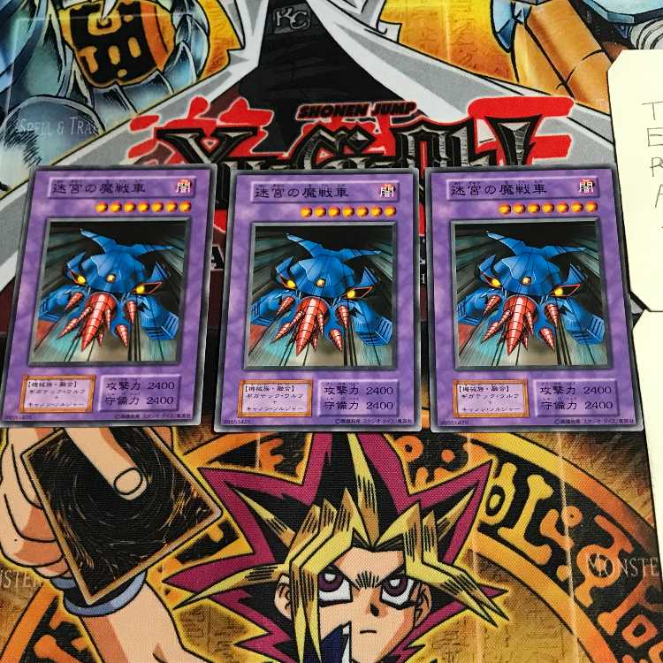 Labyrinth Tank 7 Early Normal, set of 3 Tera.