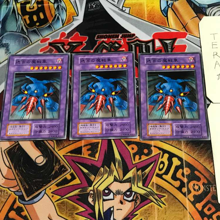 Labyrinth Tank 10 early Normal, set of 3 Tera.