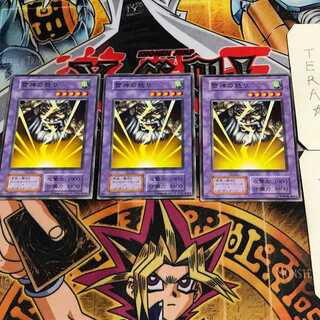 Kaminari Attack 8 Early Normal Set of 3 Tera