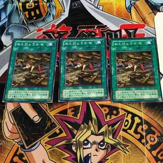 おくびょうかぜ 2期ver 4 ノーマル 3枚セット てら