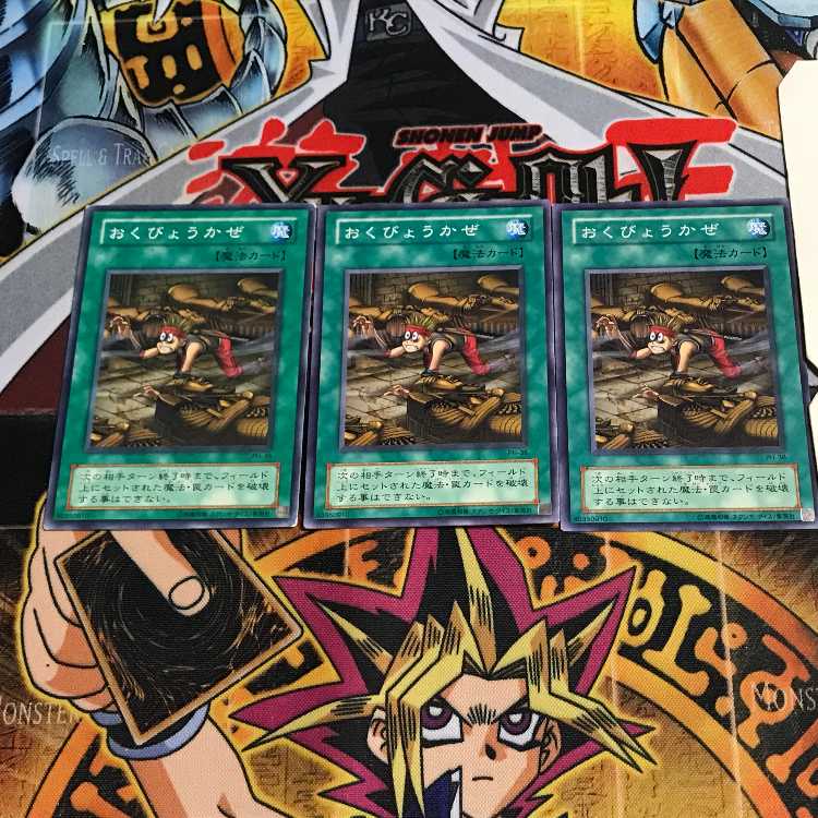 おくびょうかぜ 2期ver 5 ノーマル 3枚セット てら