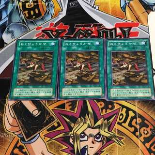 おくびょうかぜ 2期ver 5 ノーマル 3枚セット てら