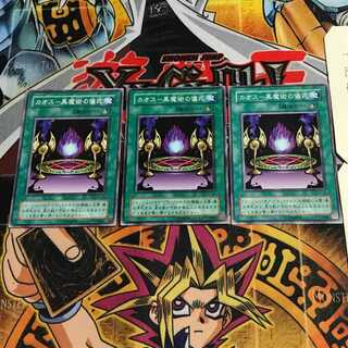 カオス-黒魔術の儀式- 2期ver 3 ノーマル 3枚セット てら