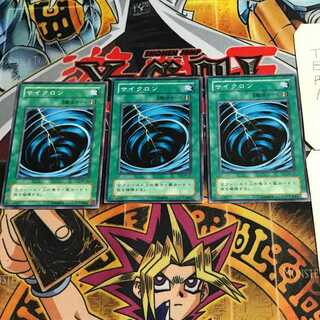 サイクロン 2期ver 5 ノーマル 3枚セット てら