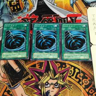 サイクロン 2期ver 9 ノーマル 3枚セット てら