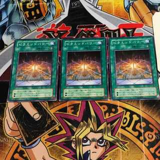 ピラミッドパワー 2期ver 4 ノーマル 3枚セット てら