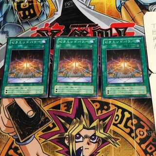 ピラミッドパワー 2期ver 5 ノーマル 3枚セット てら