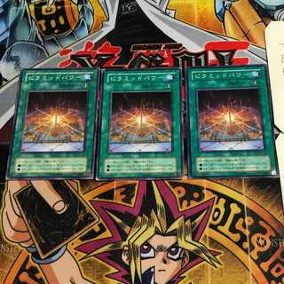 ピラミッドパワー 2期ver 6 ノーマル 3枚セット てら