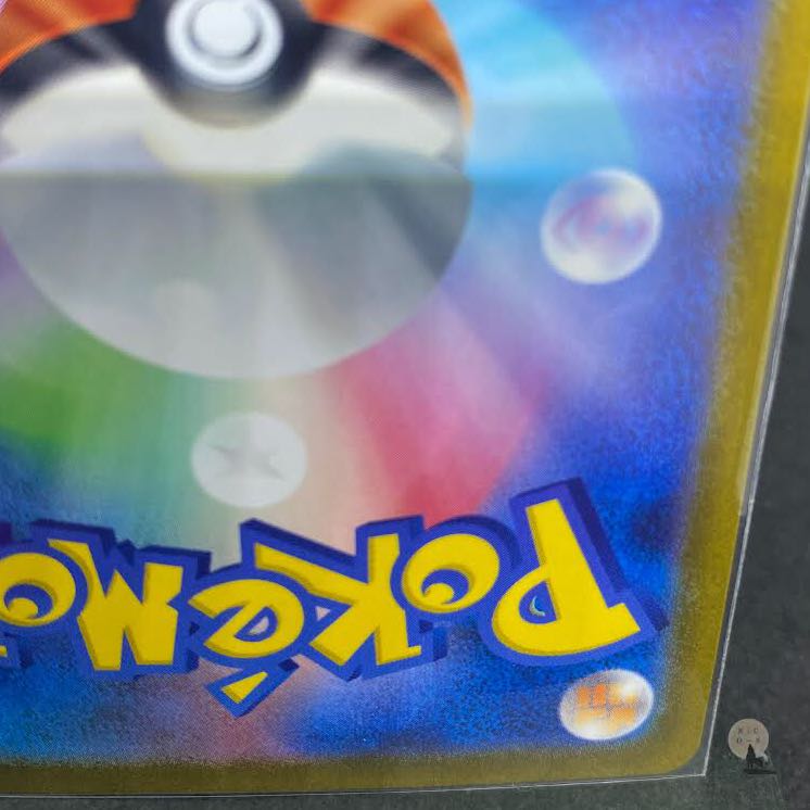 151 Dragonite (Master Ball pattern/mirror) R 149/165