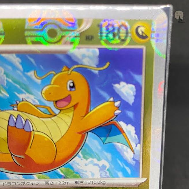 151 Dragonite (Master Ball pattern/mirror) R 149/165