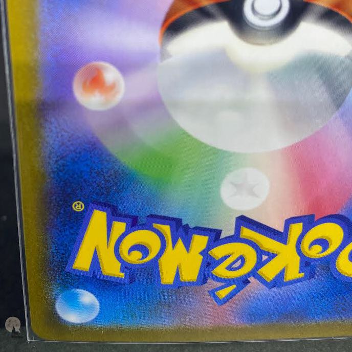 151 Dragonite (Master Ball pattern/mirror) R 149/165