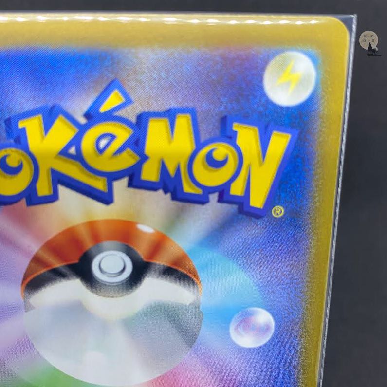 151 Dragonite (Master Ball pattern/mirror) R 149/165