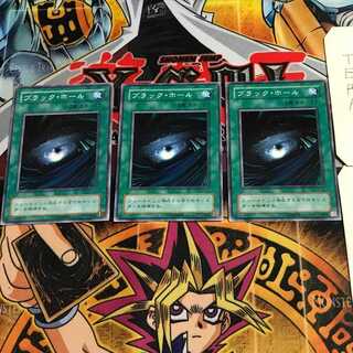 ブラック・ホール 2期ver 9 ノーマル 3枚セット てら