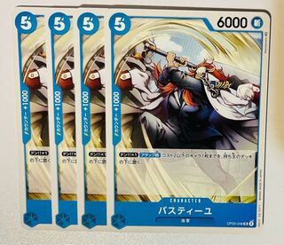 バスティーユ OP05-048 4枚