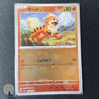 151 Growlithe (Master Ball pattern/mirror) C 058/165