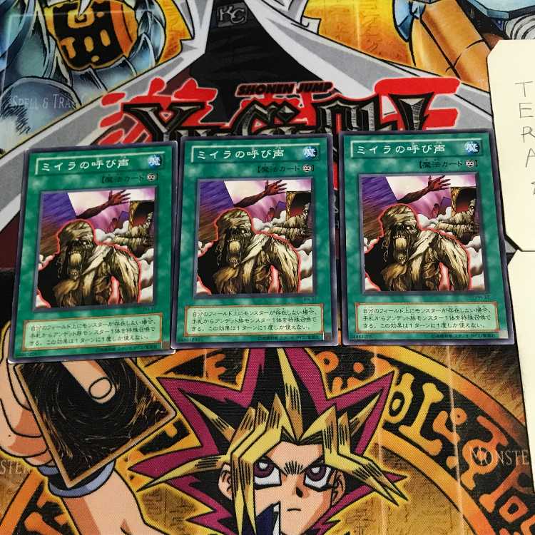 ミイラの呼び声 2期ver 6 ノーマル 3枚セット てら