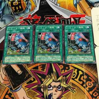 リミッター解除 2期ver 5 ノーマル 3枚セット てら