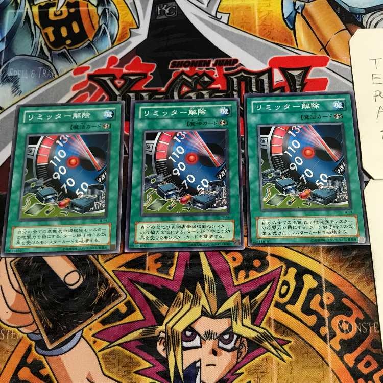 リミッター解除 2期ver 8 ノーマル 3枚セット てら