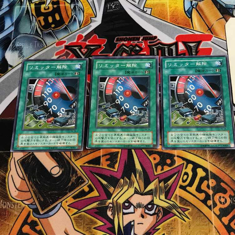 リミッター解除 2期ver 9 ノーマル 3枚セット てら