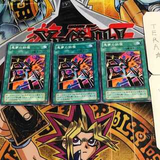 悪夢の鉄檻 2期ver 2 ノーマル 3枚セット てら