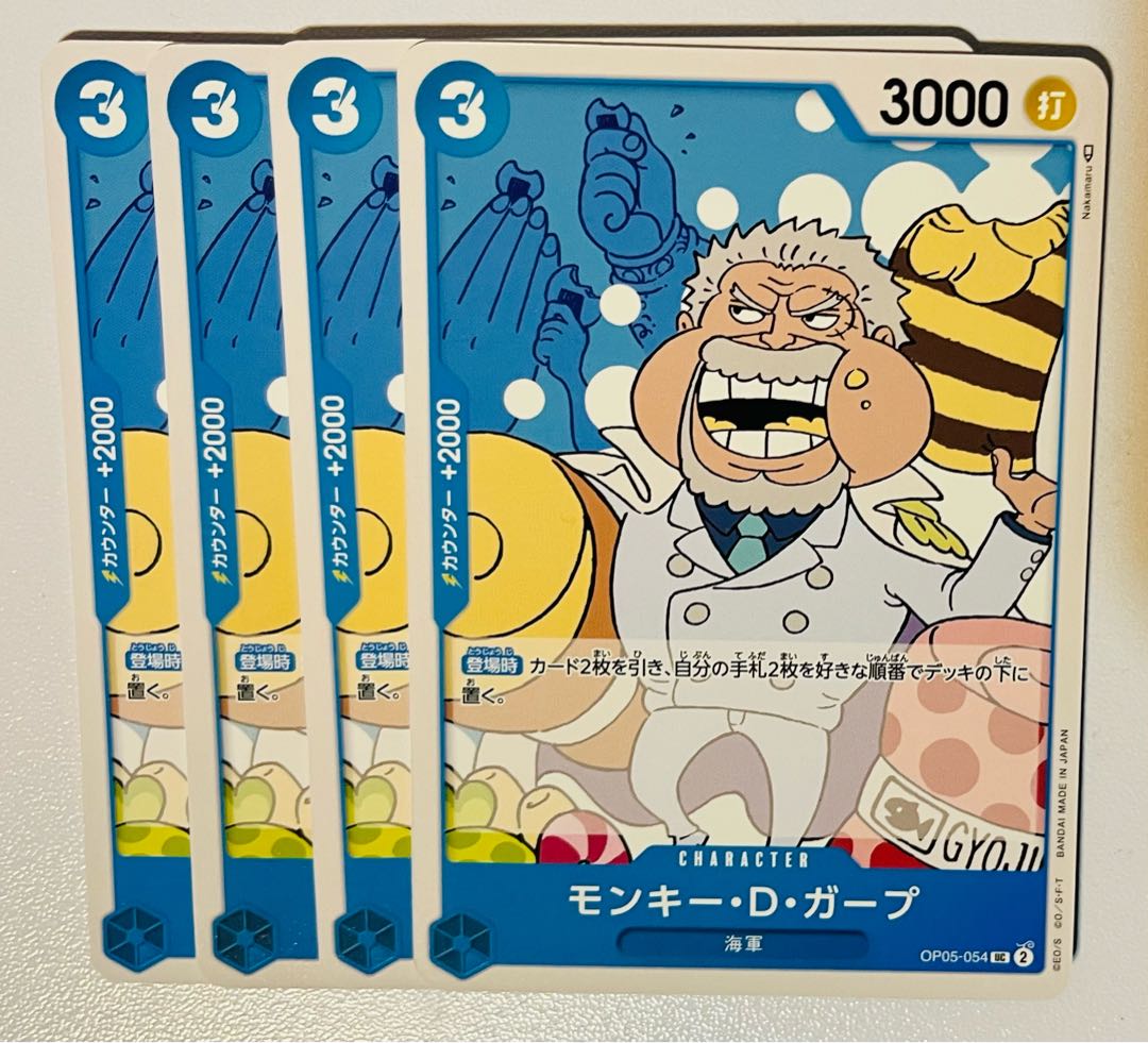 モンキー・D・ガープ OP05-054 4枚