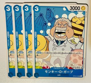 モンキー・D・ガープ OP05-054 4枚