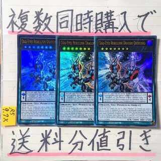 覇王黒竜オッドアイズ・リベリオン・ドラゴン-オーバーロード