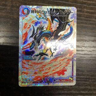 勝利のリュウセイカイザー