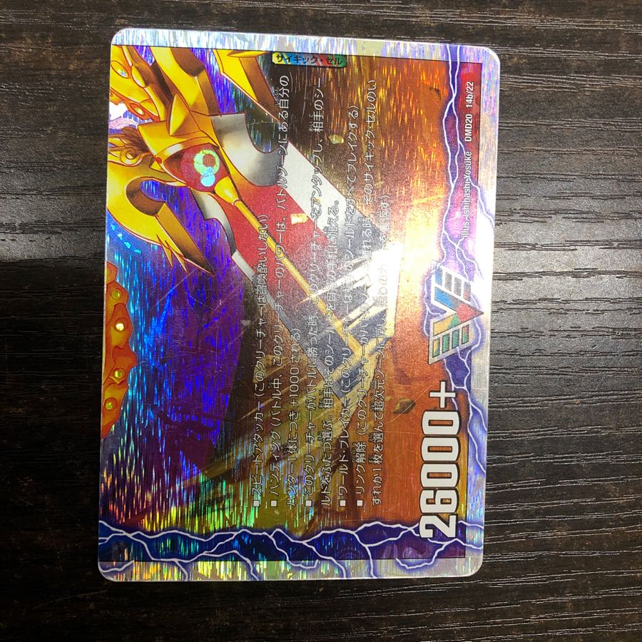 勝利のリュウセイカイザー