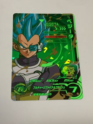 ベジータ　UM5-SCP2