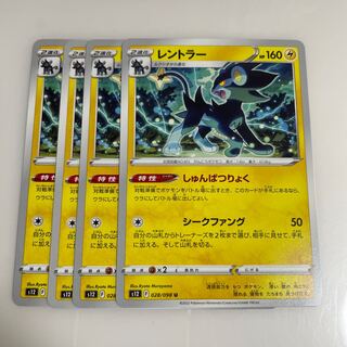 レントラー U 028/098 1枚