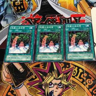 怨霊の湿地帯 2期ver 4 ノーマル 3枚セット てら