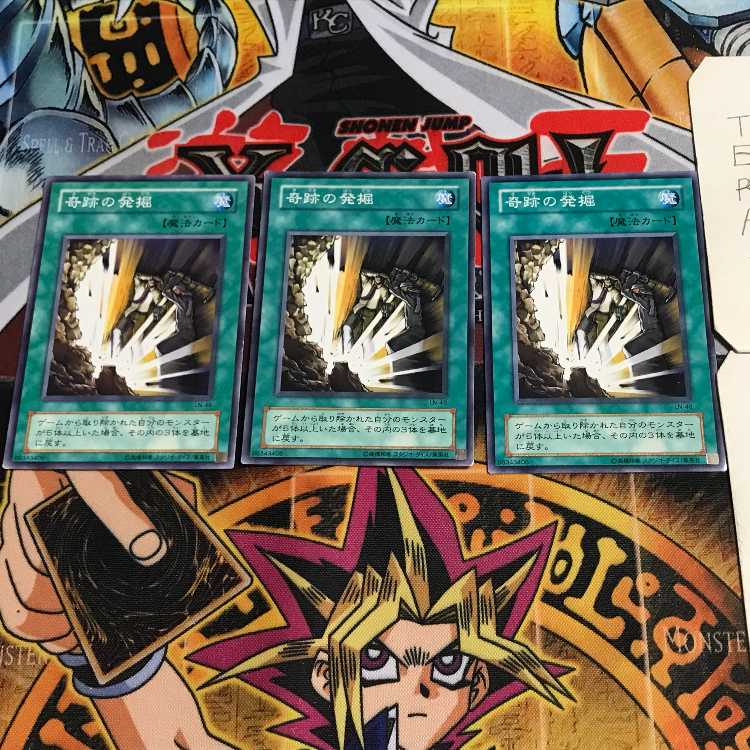 奇跡の発掘 2期ver 4 ノーマル 3枚セット てら
