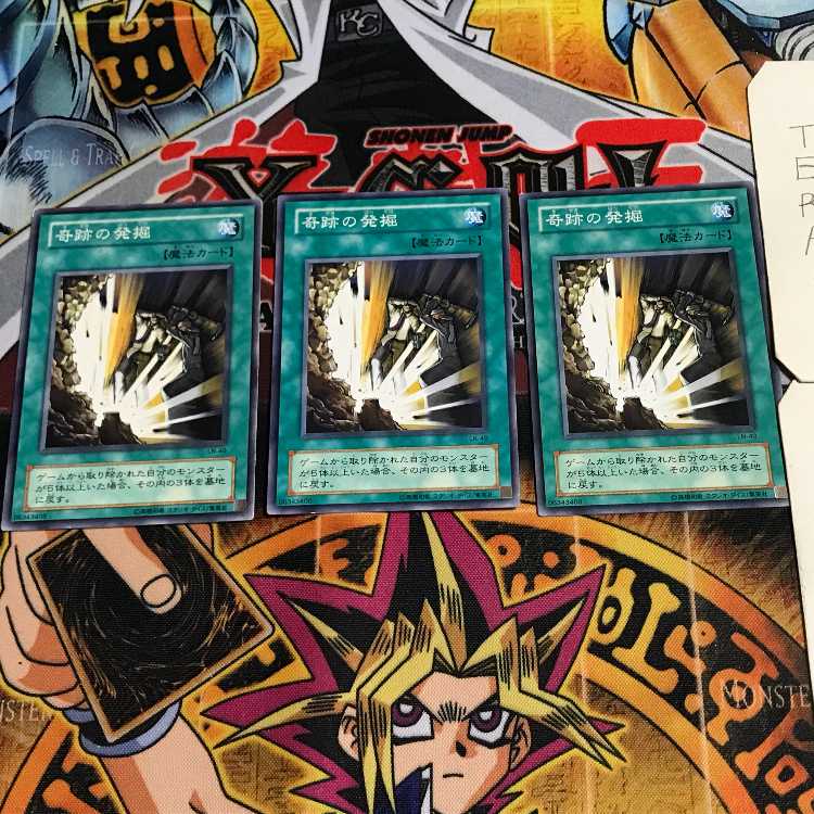 奇跡の発掘 2期ver 5 ノーマル 3枚セット てら