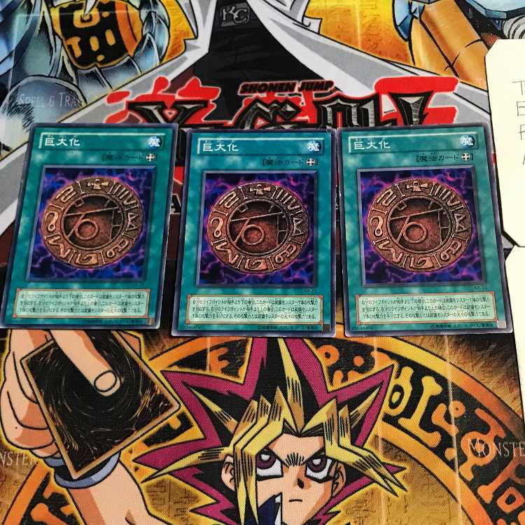 巨大化 2期ver 1 ノーマル 3枚セット てら