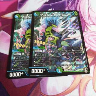 ウマキンプロジェクト