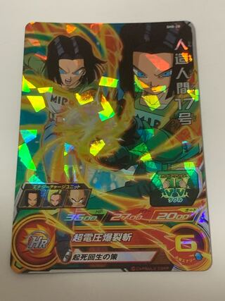 人造人間１７号　SH8-28