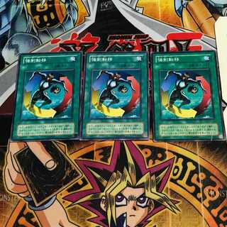 強制転移 2期ver 4 ノーマル 3枚セット てら