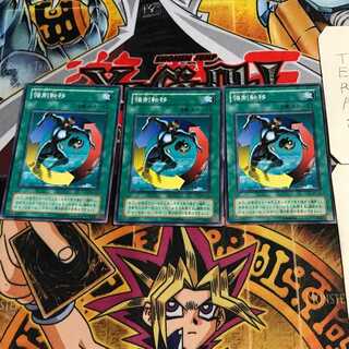 強制転移 2期ver 7 ノーマル 3枚セット てら